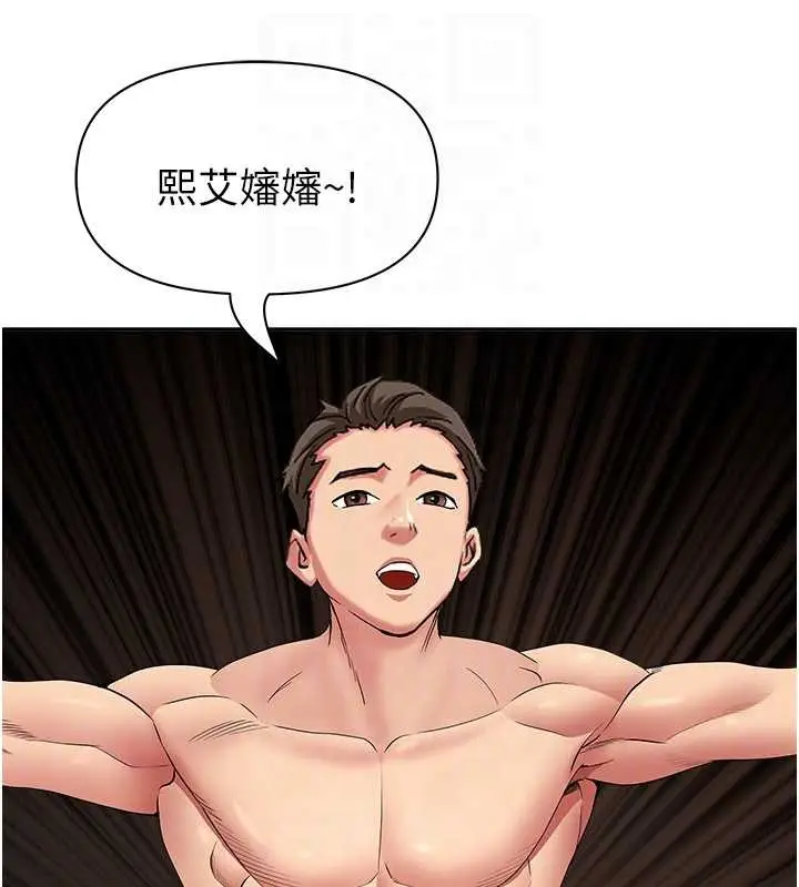 漫画《罪爱人妻》第14话第81张图