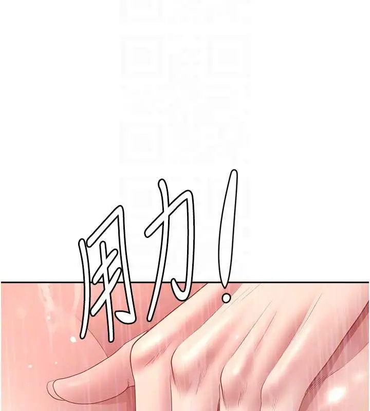 漫画《罪爱人妻》第14话第83张图