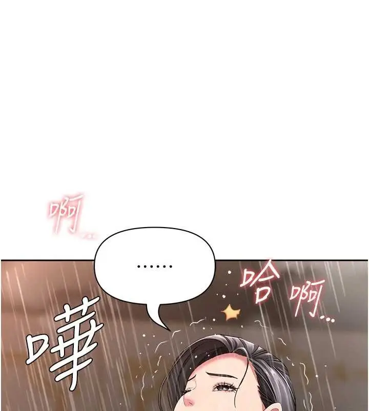 漫画《罪爱人妻》第14话第85张图