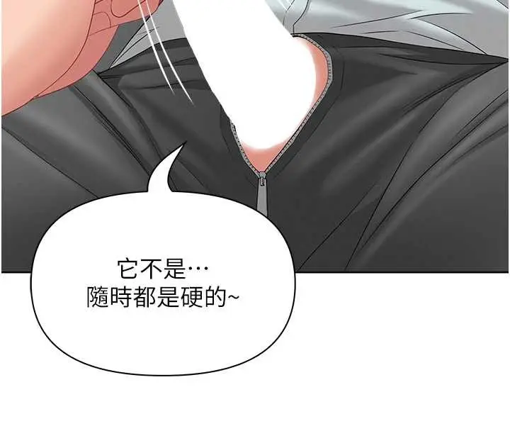 漫画《罪爱人妻》第15话第100张图