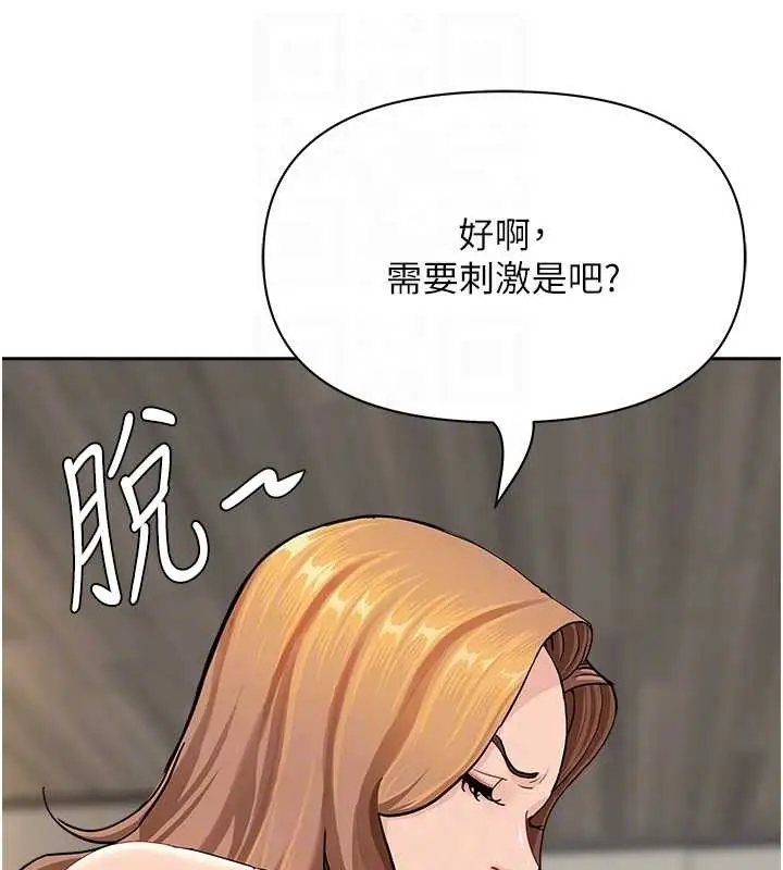 漫画《罪爱人妻》第15话第101张图