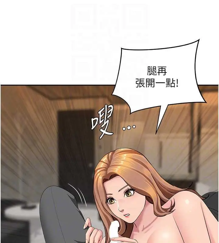 漫画《罪爱人妻》第15话第108张图