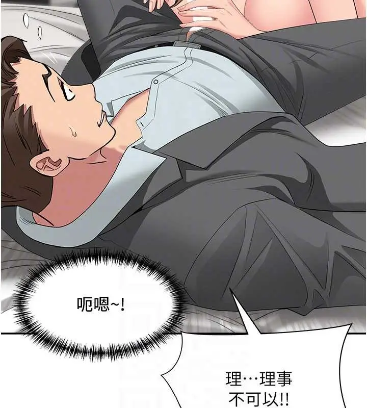 漫画《罪爱人妻》第15话第109张图