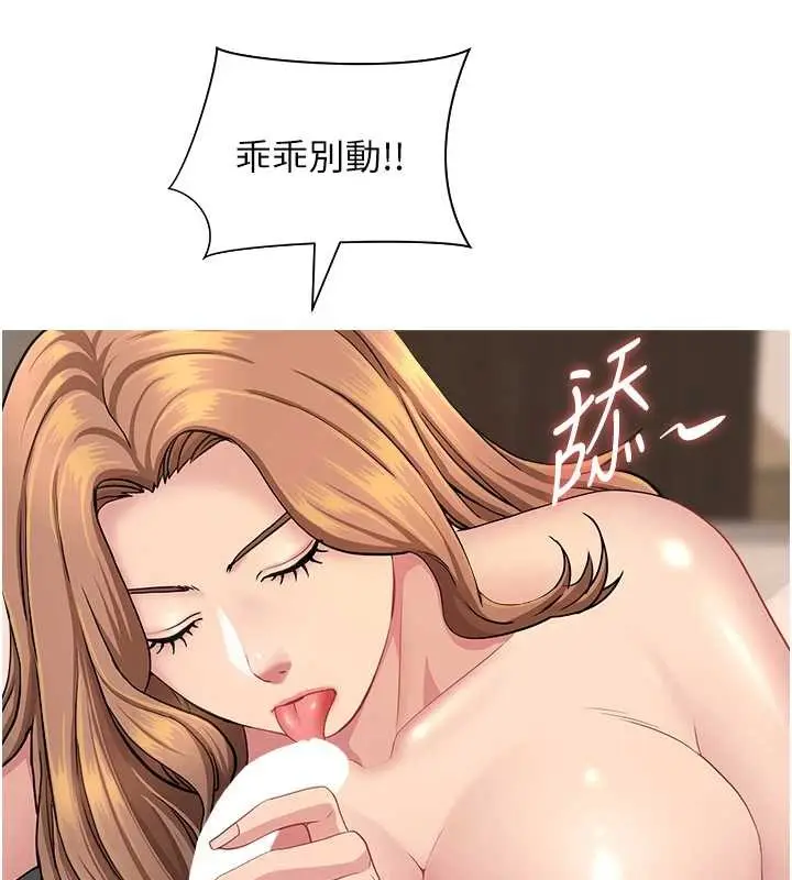 漫画《罪爱人妻》第15话第111张图