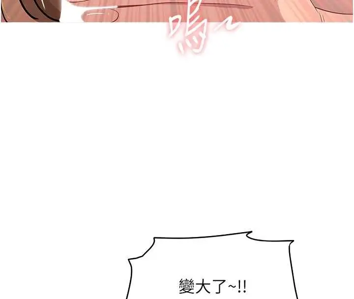 漫画《罪爱人妻》第15话第114张图