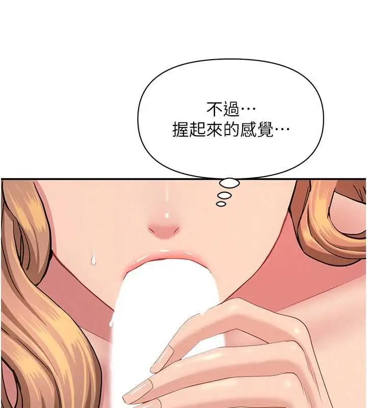 漫画《罪爱人妻》第15话第117张图