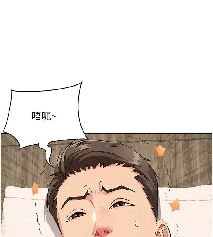 漫画《罪爱人妻》第15话第121张图