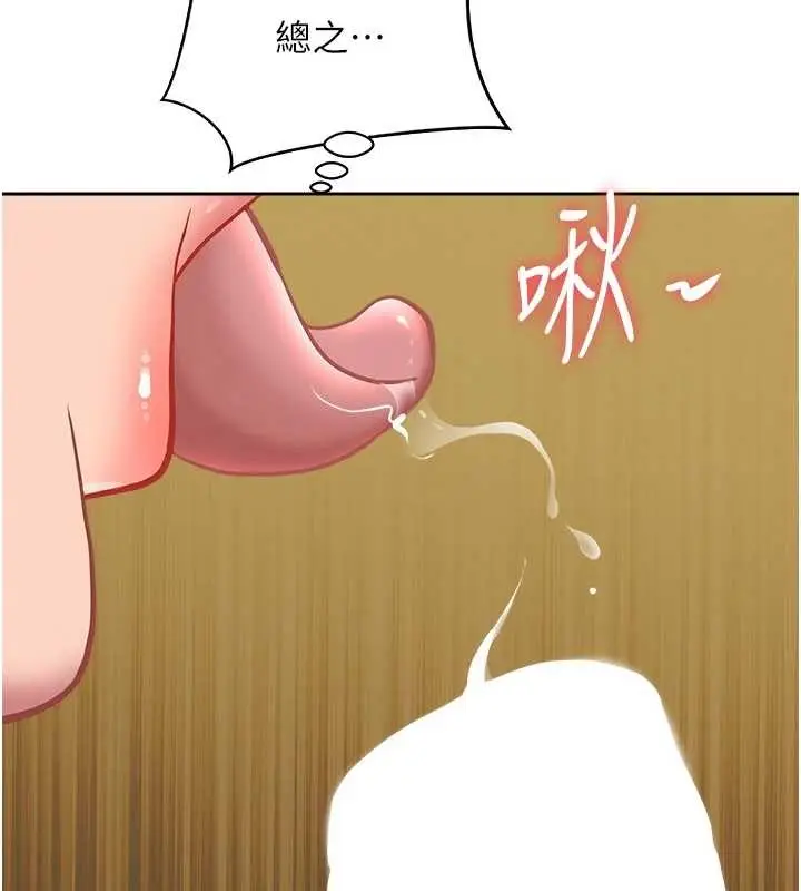 漫画《罪爱人妻》第15话第129张图