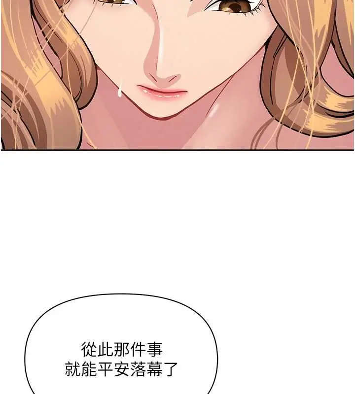 漫画《罪爱人妻》第15话第157张图