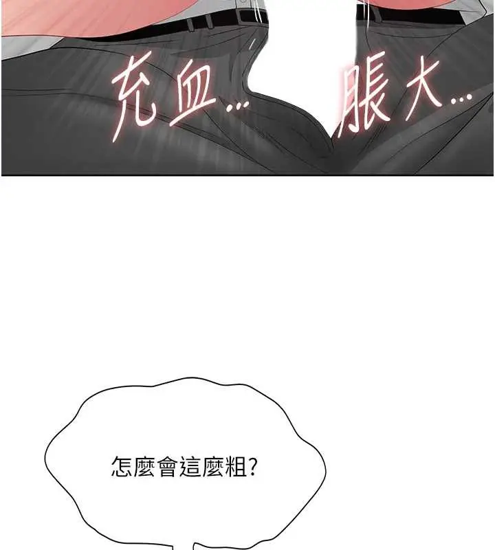 漫画《罪爱人妻》第15话第164张图