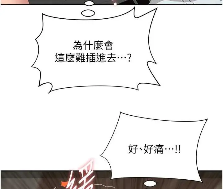 漫画《罪爱人妻》第15话第166张图