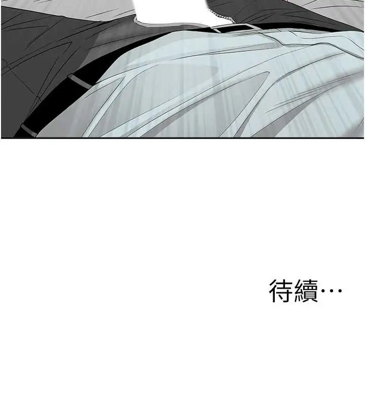 漫画《罪爱人妻》第15话第168张图