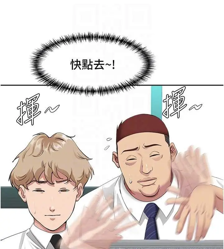 漫画《罪爱人妻》第15话第17张图