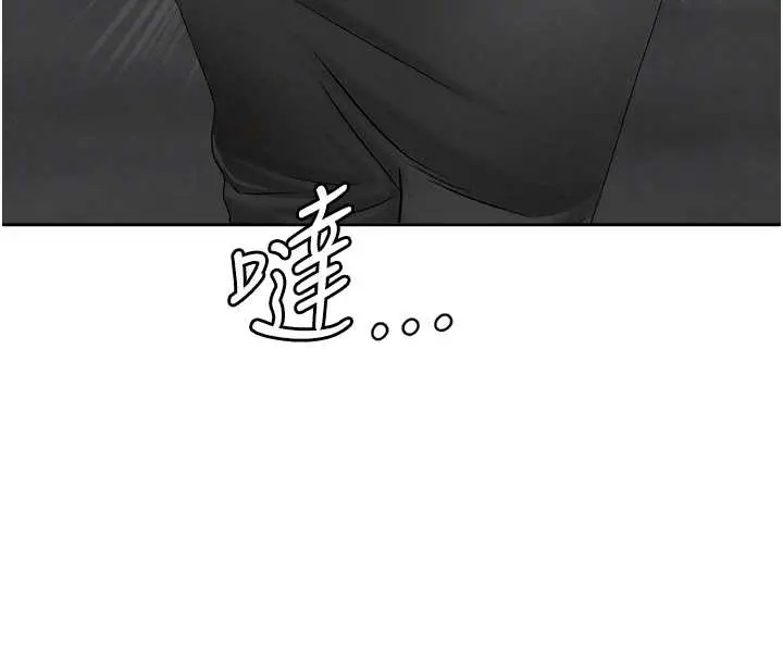 漫画《罪爱人妻》第15话第20张图