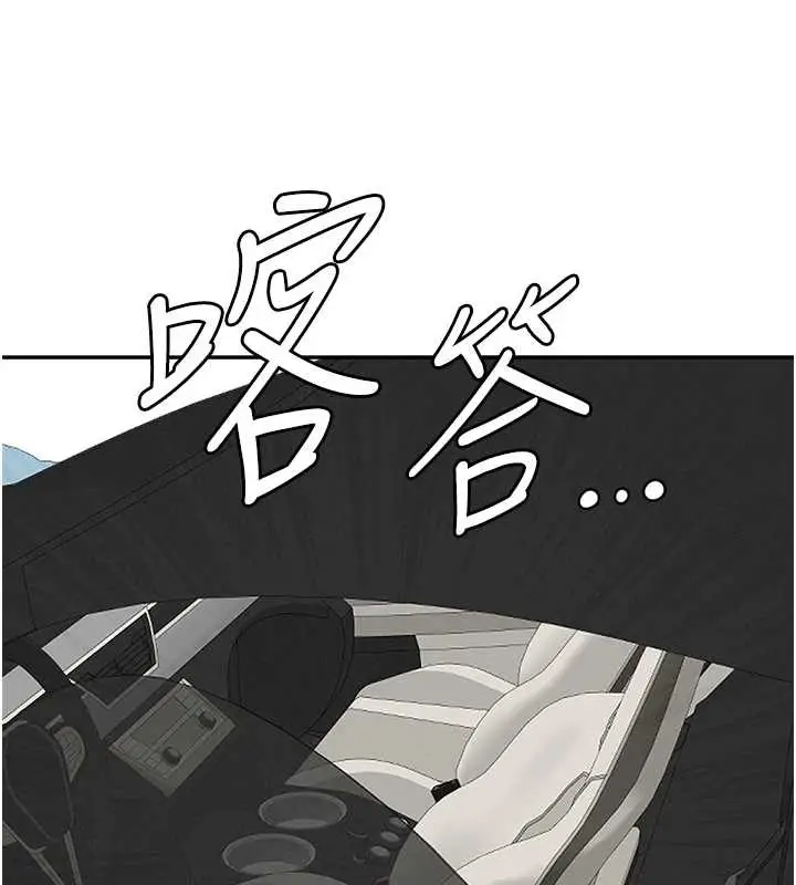 漫画《罪爱人妻》第15话第24张图