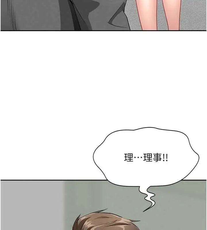 漫画《罪爱人妻》第15话第3张图