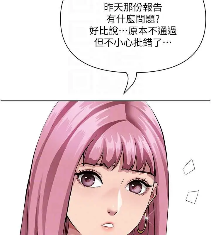 漫画《罪爱人妻》第15话第32张图