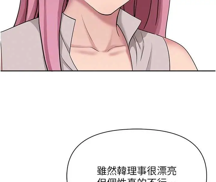 漫画《罪爱人妻》第15话第33张图