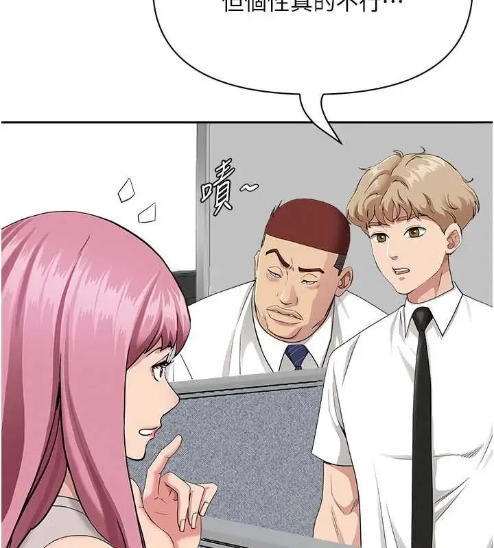 漫画《罪爱人妻》第15话第34张图