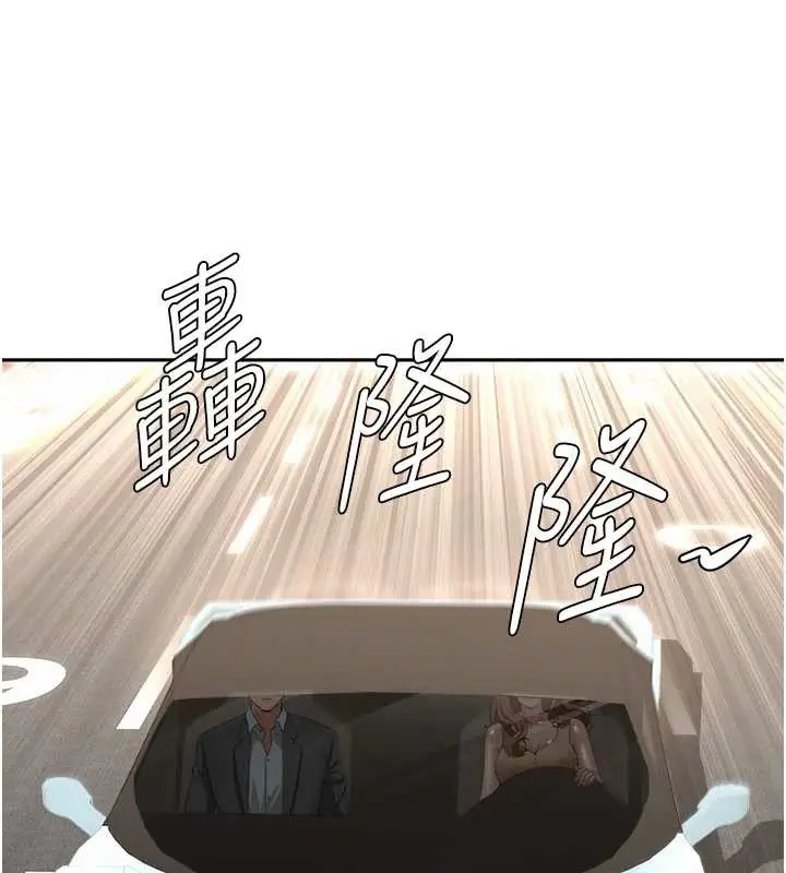 漫画《罪爱人妻》第15话第36张图