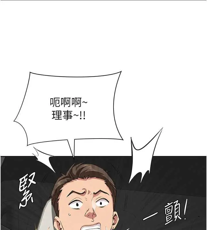 漫画《罪爱人妻》第15话第50张图