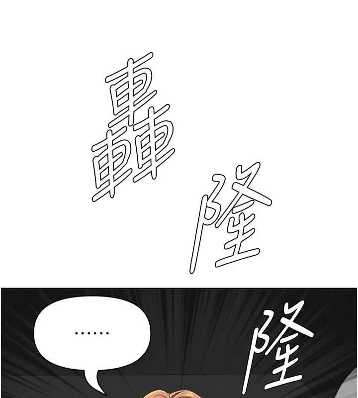 漫画《罪爱人妻》第15话第52张图