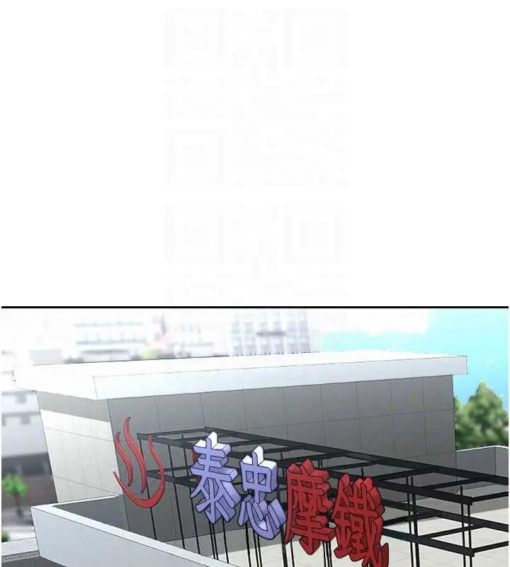 漫画《罪爱人妻》第15话第54张图