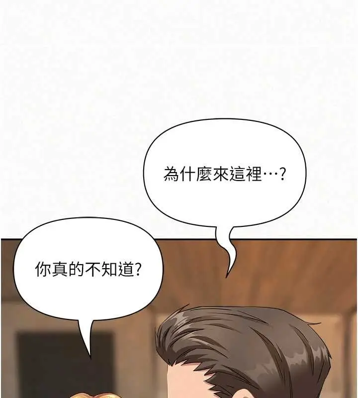 漫画《罪爱人妻》第15话第61张图