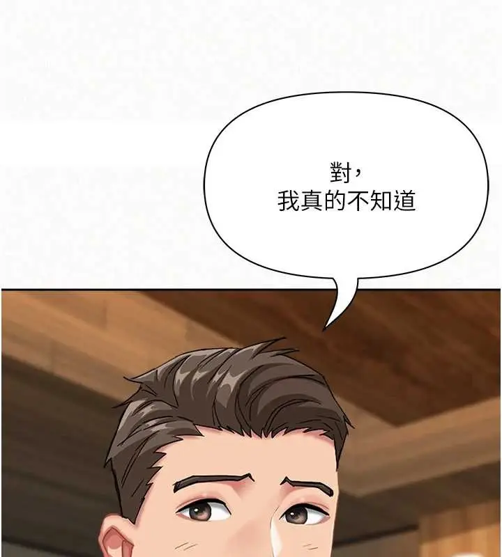 漫画《罪爱人妻》第15话第63张图