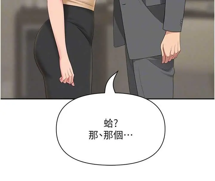 漫画《罪爱人妻》第15话第69张图