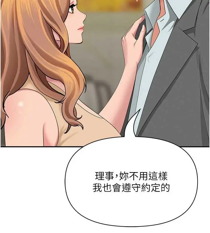 漫画《罪爱人妻》第15话第71张图