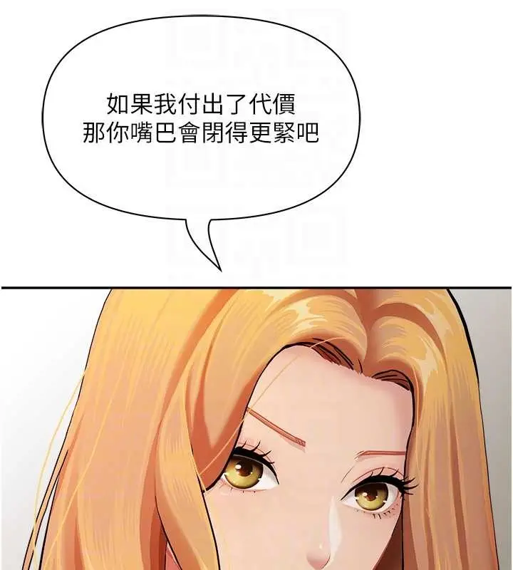 漫画《罪爱人妻》第15话第73张图