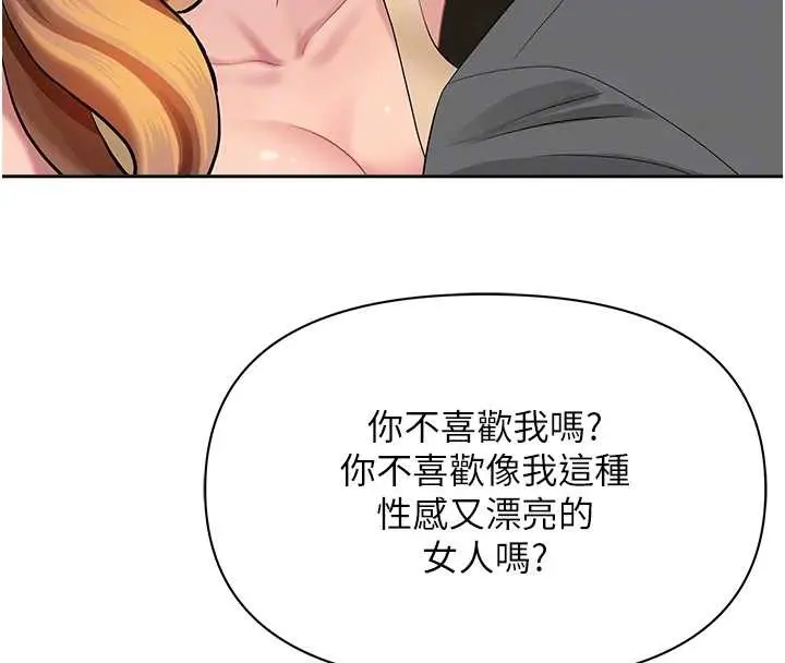 漫画《罪爱人妻》第15话第76张图