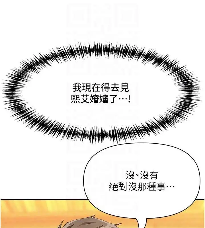 漫画《罪爱人妻》第15话第79张图
