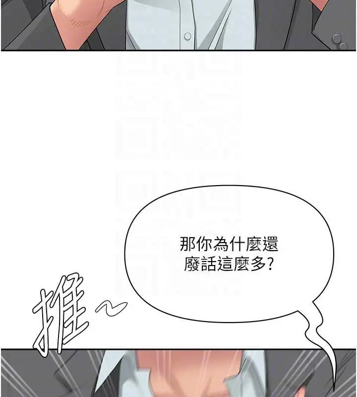 漫画《罪爱人妻》第15话第81张图