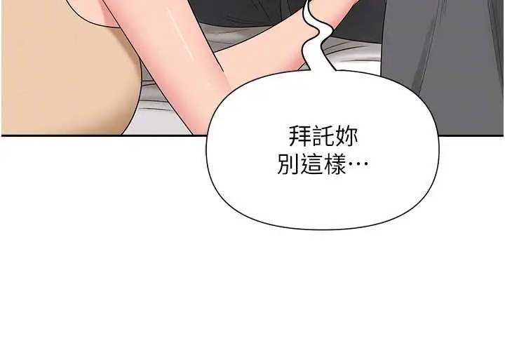 漫画《罪爱人妻》第15话第90张图