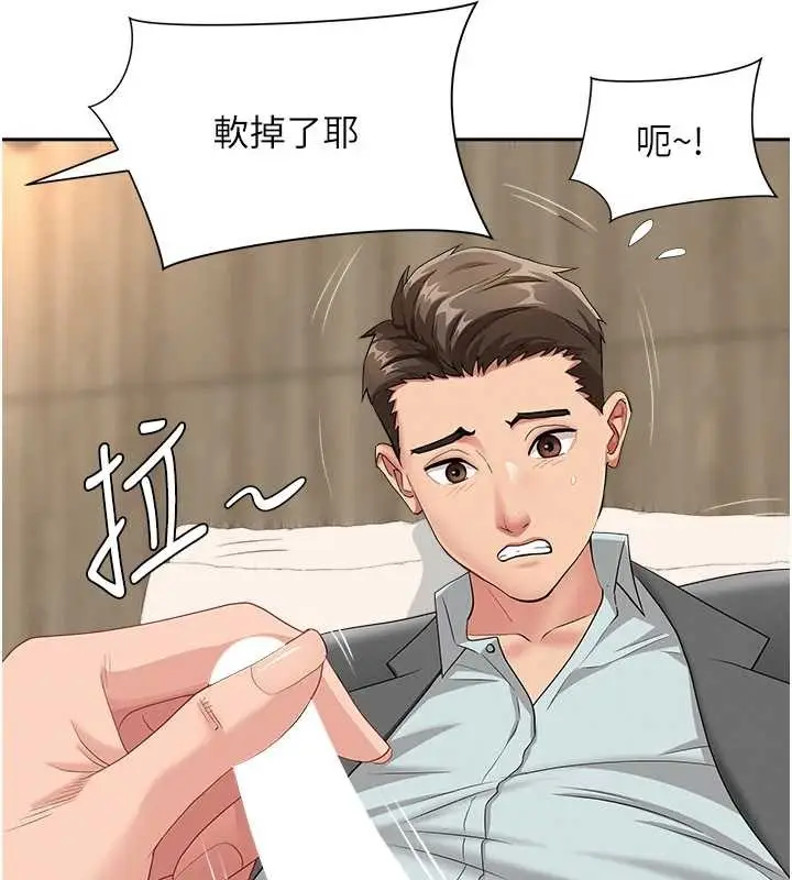 漫画《罪爱人妻》第15话第99张图