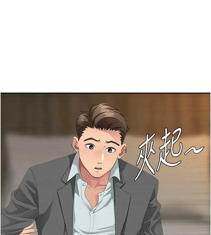 漫画《罪爱人妻》第16话第114张图
