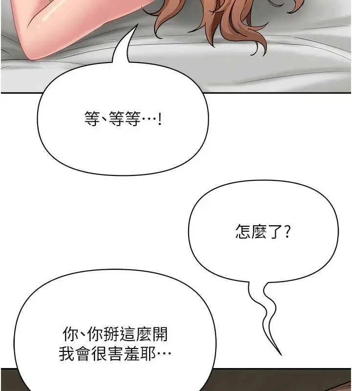 漫画《罪爱人妻》第16话第116张图
