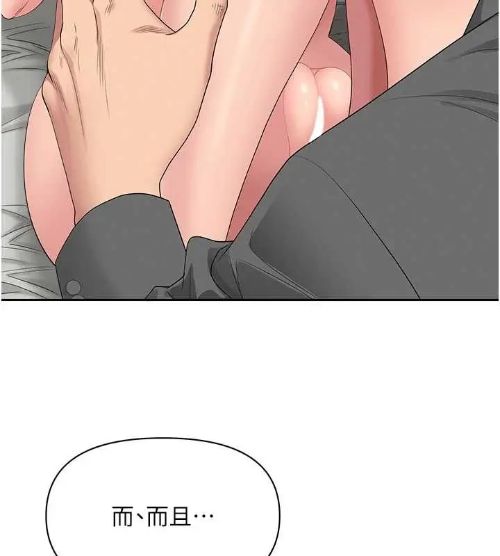 漫画《罪爱人妻》第16话第118张图