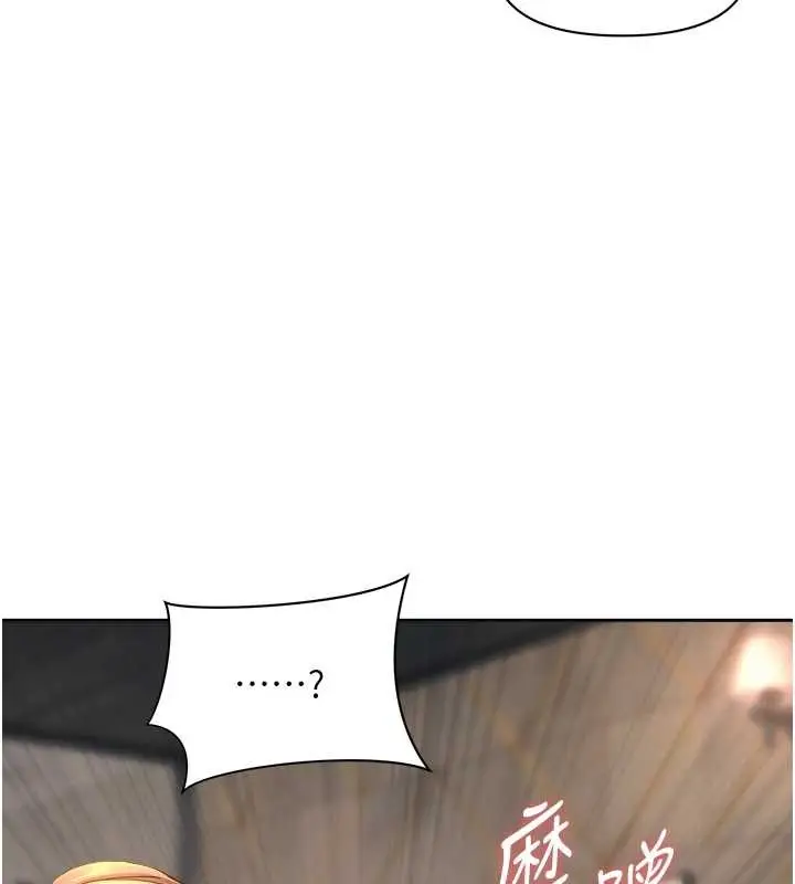 漫画《罪爱人妻》第16话第13张图