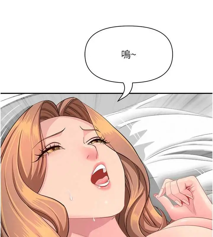 漫画《罪爱人妻》第16话第138张图