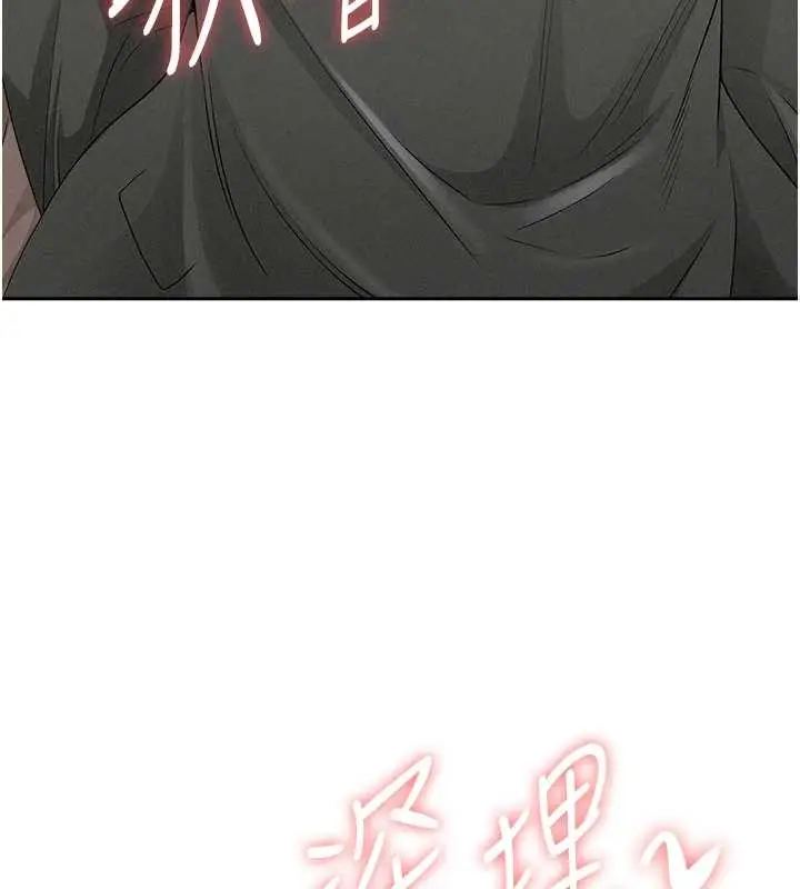 漫画《罪爱人妻》第16话第153张图