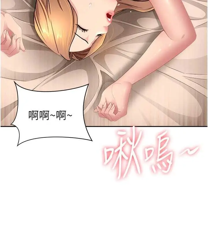 漫画《罪爱人妻》第16话第159张图