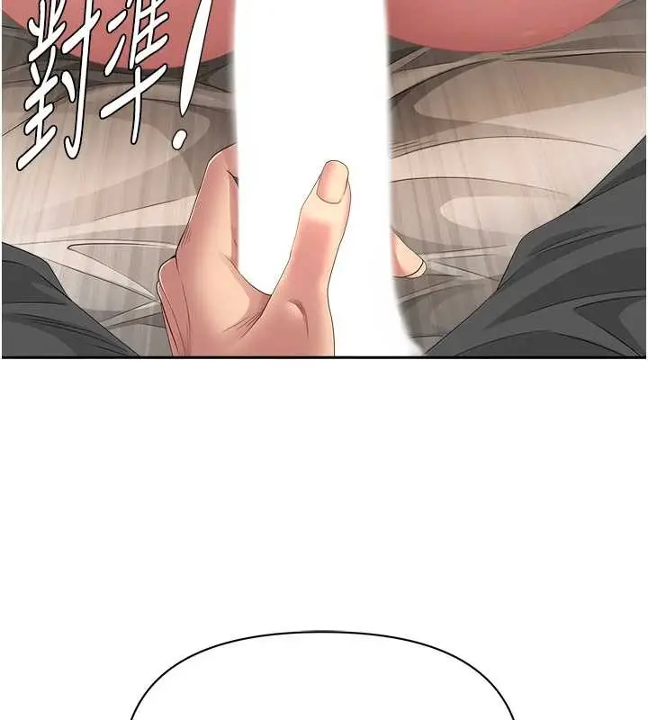 漫画《罪爱人妻》第16话第163张图