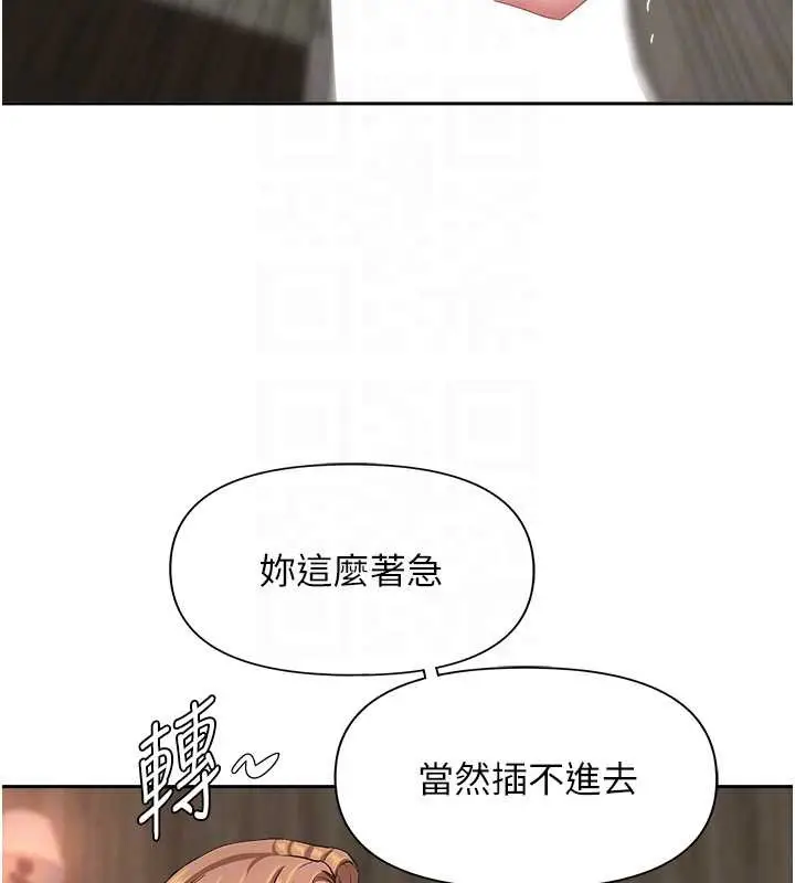 漫画《罪爱人妻》第16话第18张图