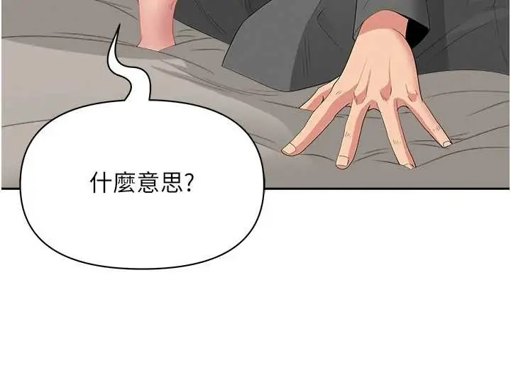 漫画《罪爱人妻》第16话第22张图