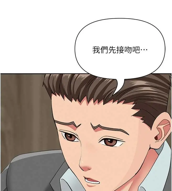 漫画《罪爱人妻》第16话第23张图