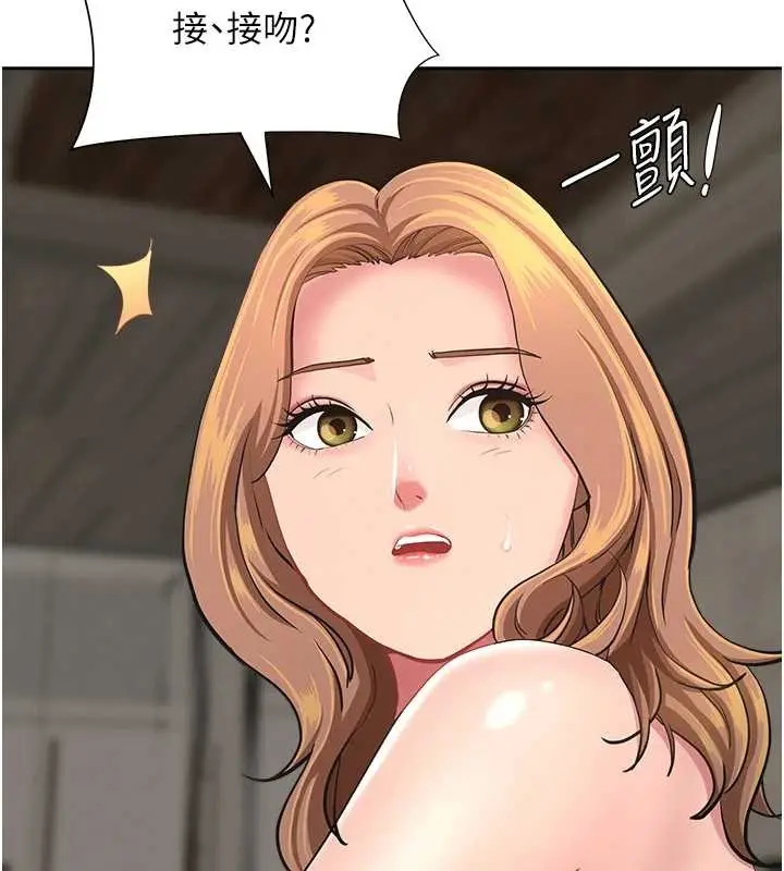 漫画《罪爱人妻》第16话第25张图