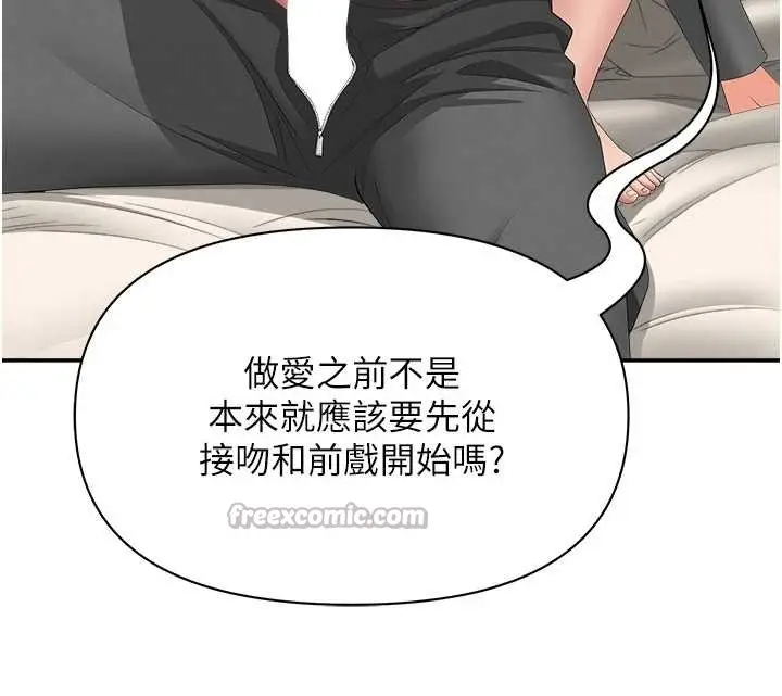 漫画《罪爱人妻》第16话第28张图